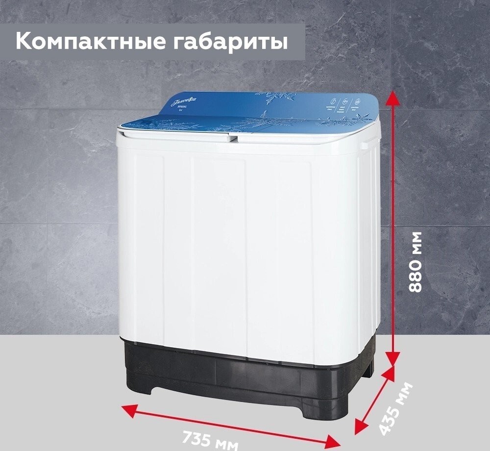 Активаторная стиральная машина Белоснежка BRP800WG-01