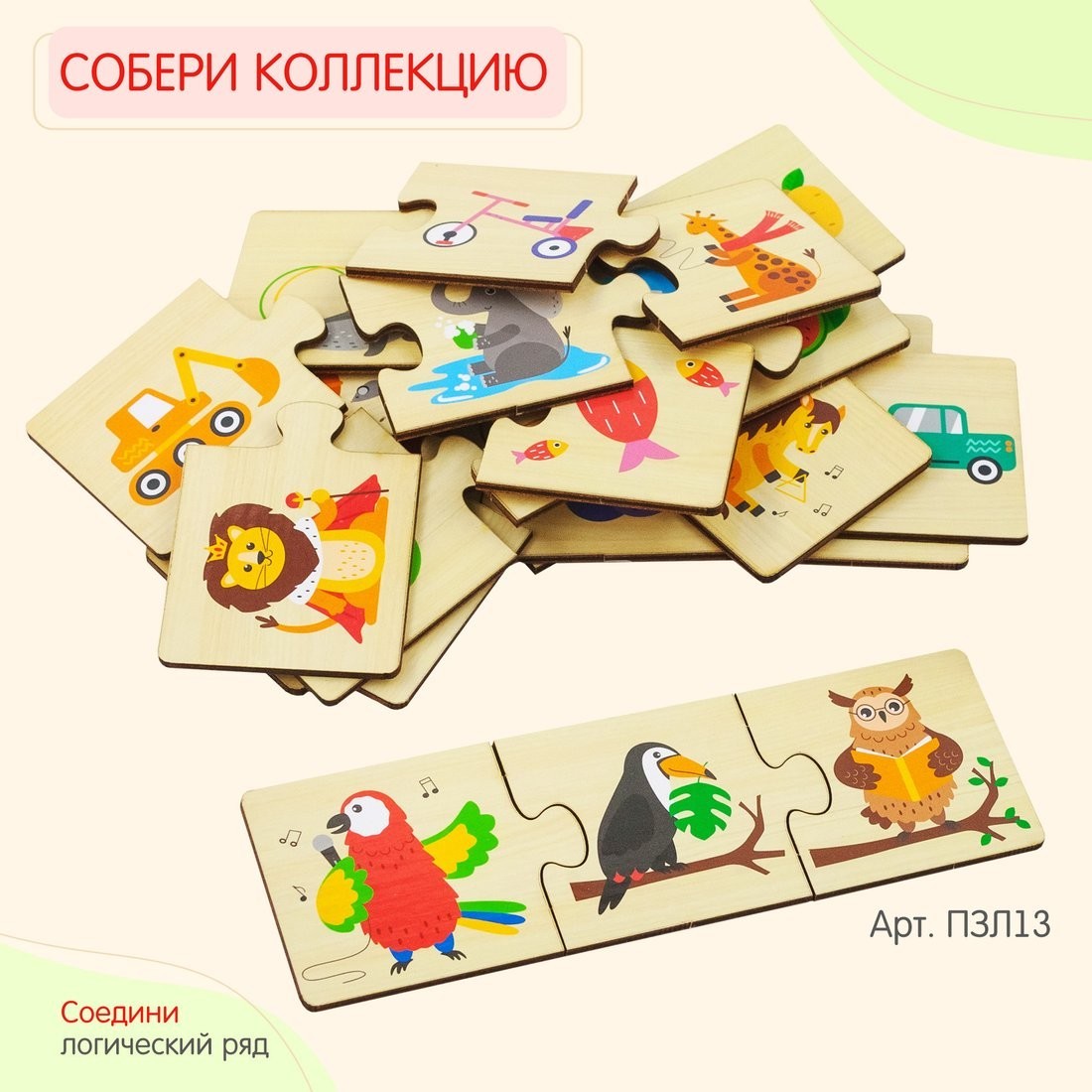 Развивающая игра Alatoys Три в ряд ПЗЛ07