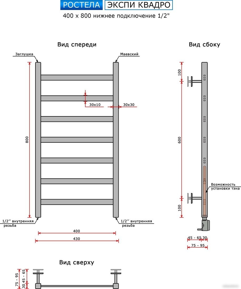 Полотенцесушитель Ростела Экспи Квадро V30 1/2" 7 перекладин 40x80 см (хром)