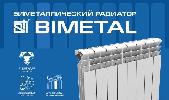 Биметаллический радиатор STI Bimetal 200/100 (8 секций)