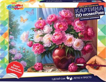 Картина по номерам MultiArt Букет на окне CANV30X40-PART-122104