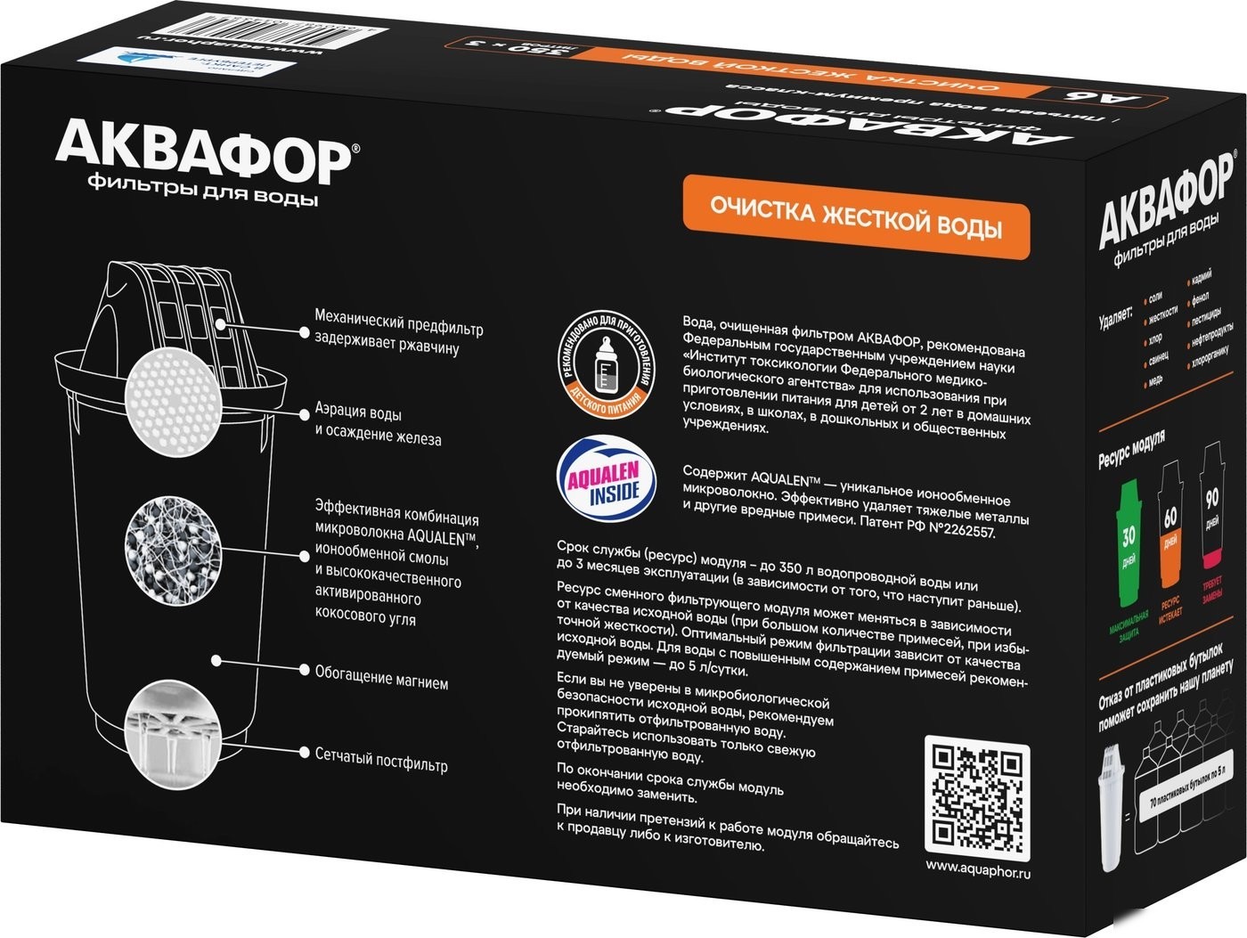 Картридж АКВАФОР А6 (3 шт)