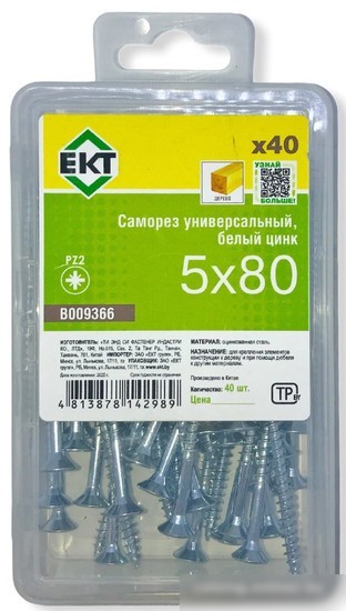 Саморез ЕКТ B009366 (40 шт)
