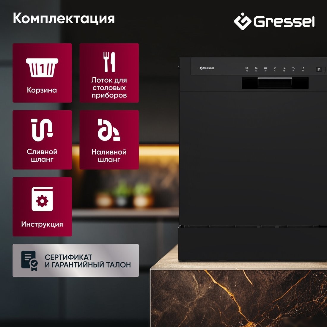 Настольная посудомоечная машина Gressel UPB501