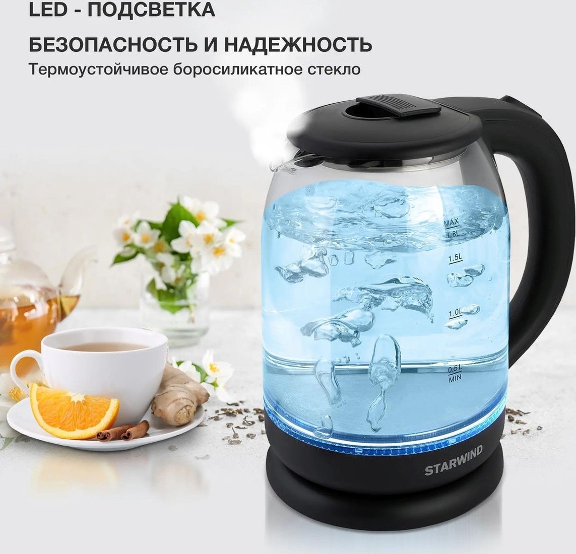 Электрический чайник StarWind SKG1779