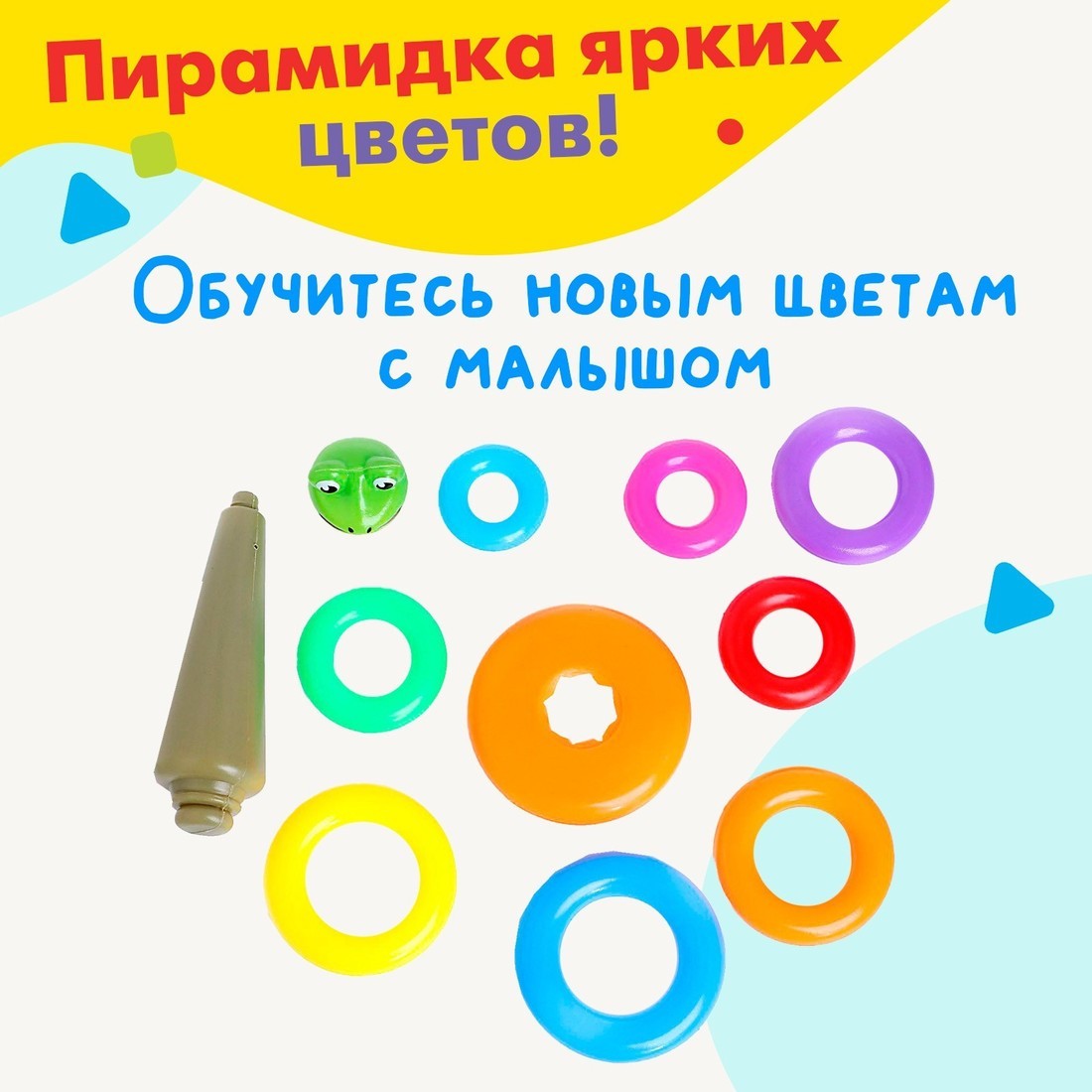 Развивающая игрушка Sima-Land Пирамида. Лягушка 727 182701
