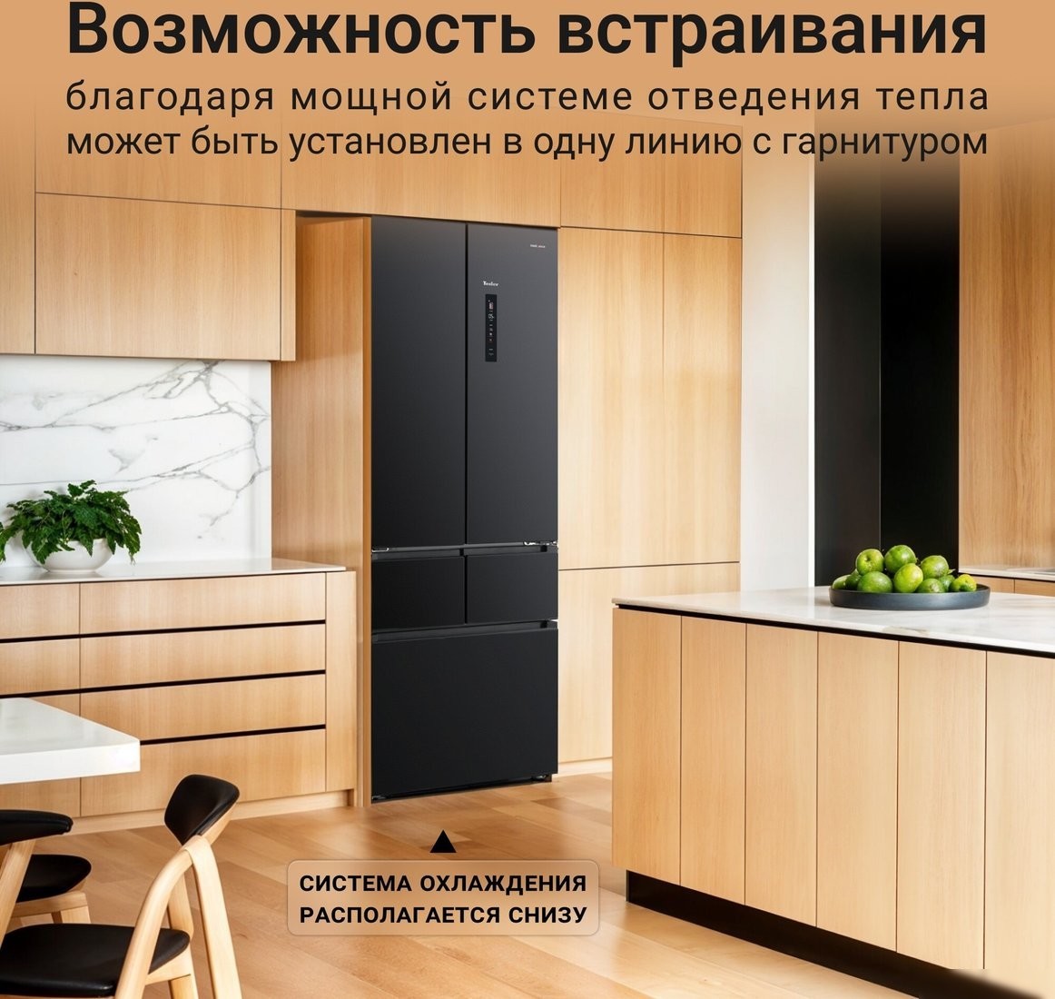 Холодильник Tesler RFD-427BI (графит)