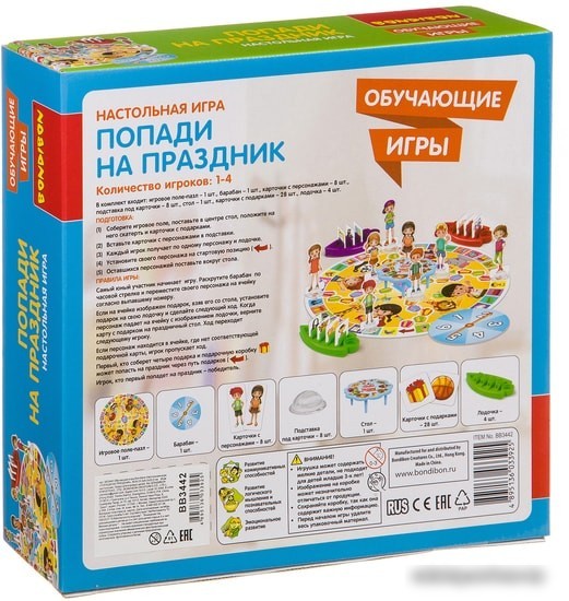Развивающая игра Bondibon Попади на праздник ВВ3442