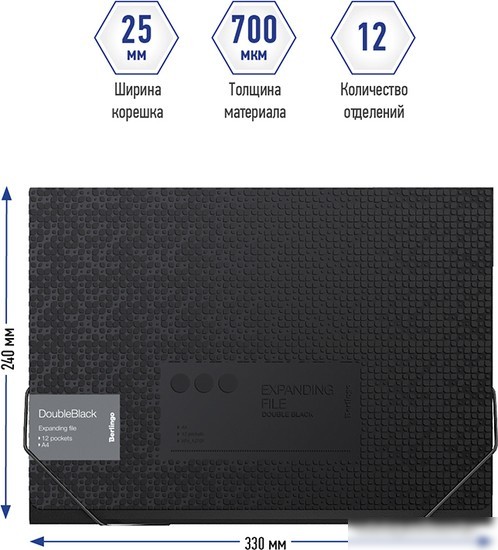 Папка-картотека Berlingo DoubleBlack XF4_12701 (12 отделений, черный)