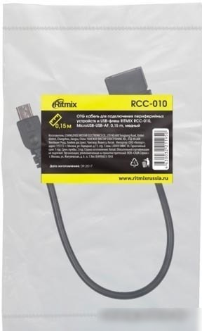 Адаптер Ritmix RCC-010