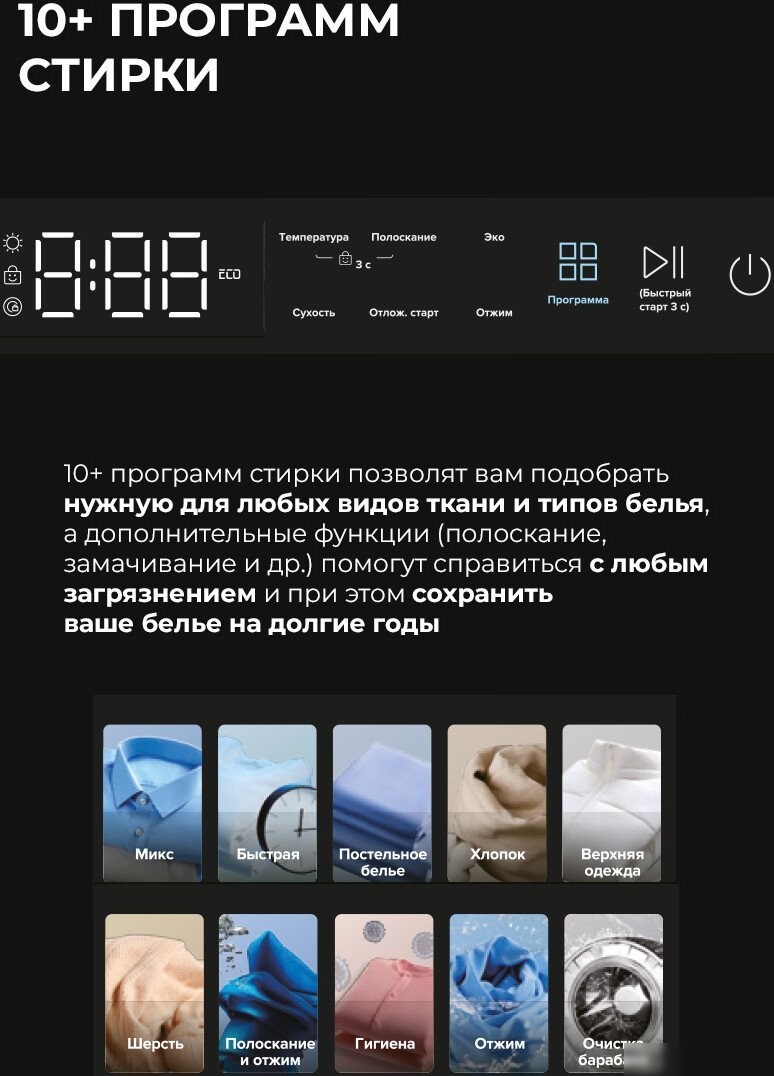 Стиральная машина LEX LWM 10012 WHID Magna