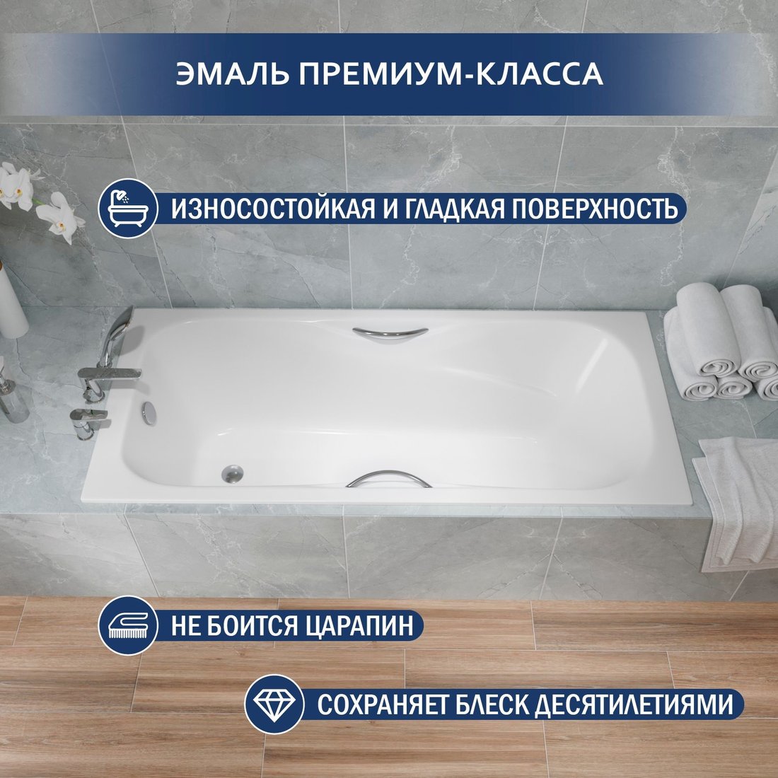 Ванна Lauter Regina 160х75 21014162 (с ручками)