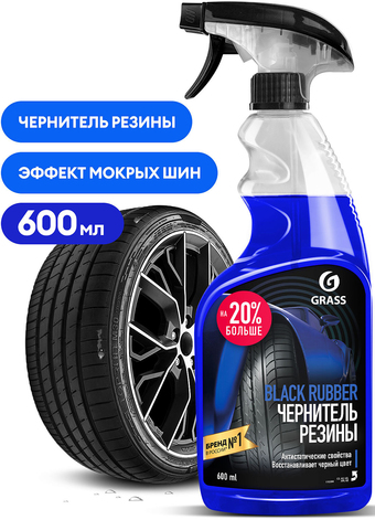 Grass Полироль чернитель шин Black rubber 600мл 110384