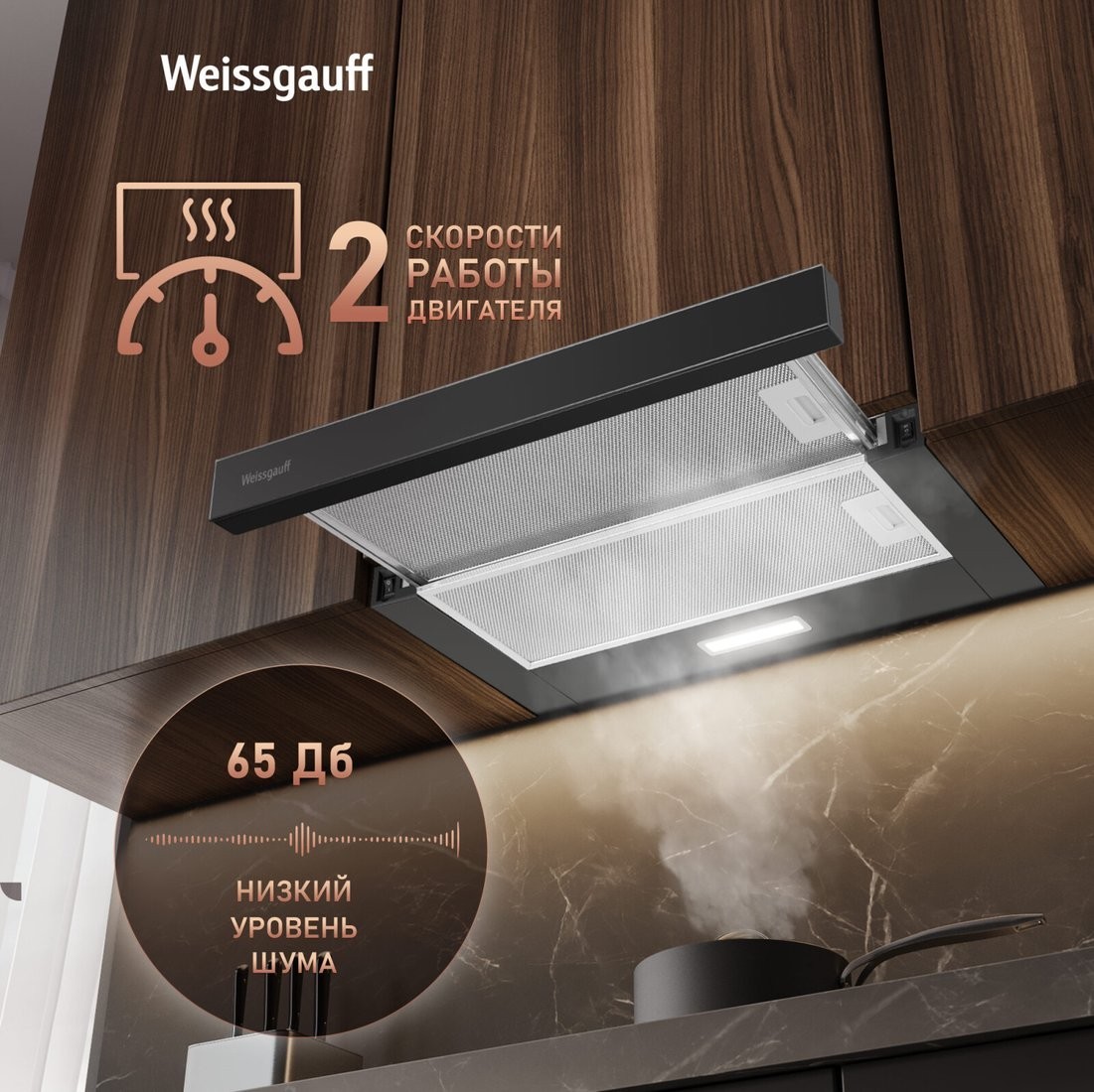 Кухонная вытяжка Weissgauff TEL 600 2M Black Glass