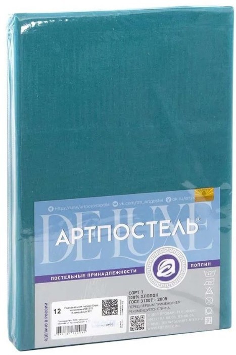 Постельное белье АртПостель Изумрудный на молнии 975 (215x145)