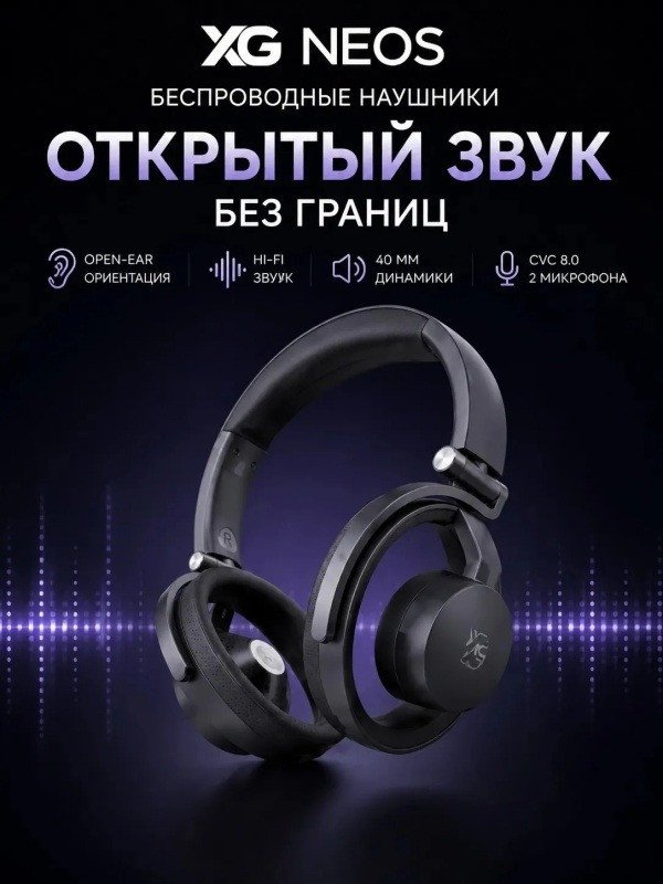 Наушники xGhost xG NEOS (черный)