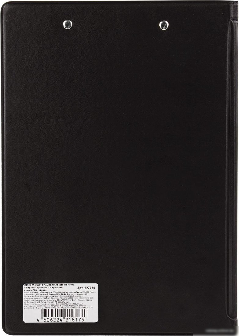Планшет с зажимом BRAUBERG 227980 (черный)