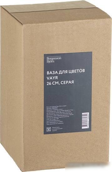 Ваза Bergenson Bjorn Vayr BB00002 (серый)