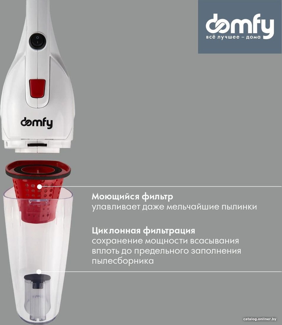 Пылесос Domfy DSC-VC301