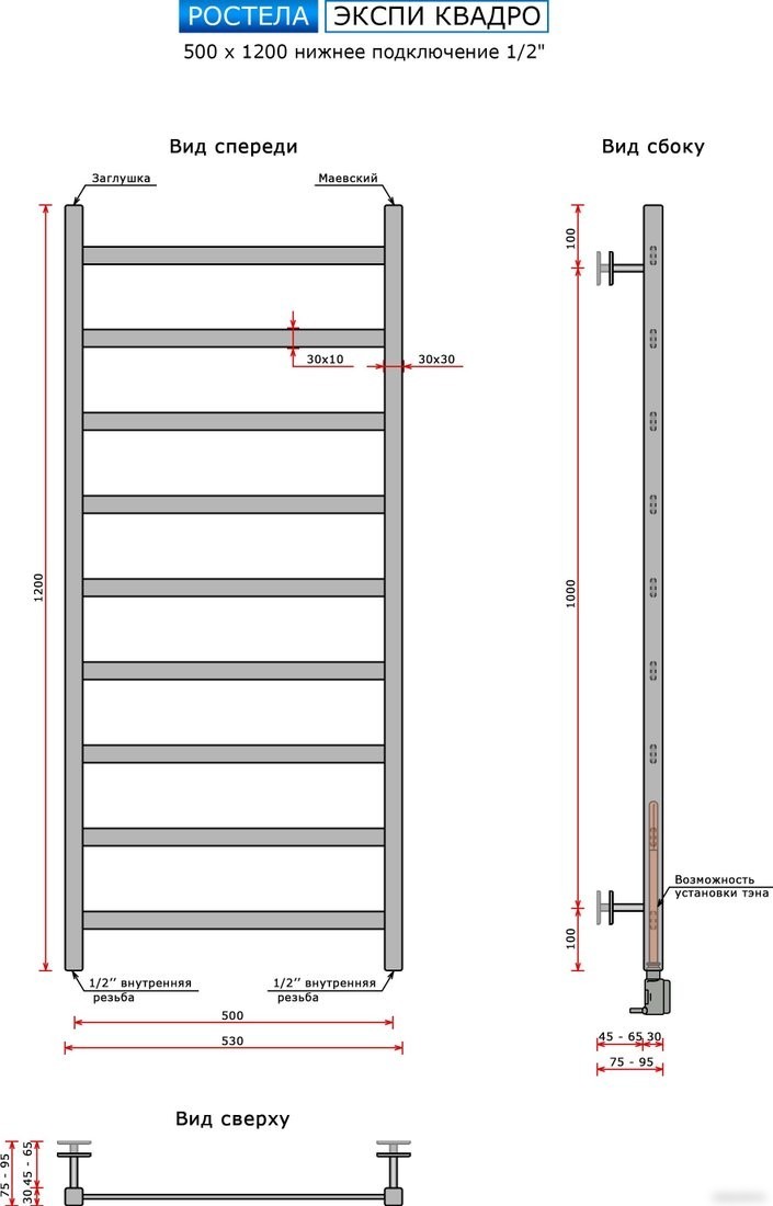 Полотенцесушитель Ростела Экспи Квадро V30 1/2" 9 перекладин 50x120 см (хром)