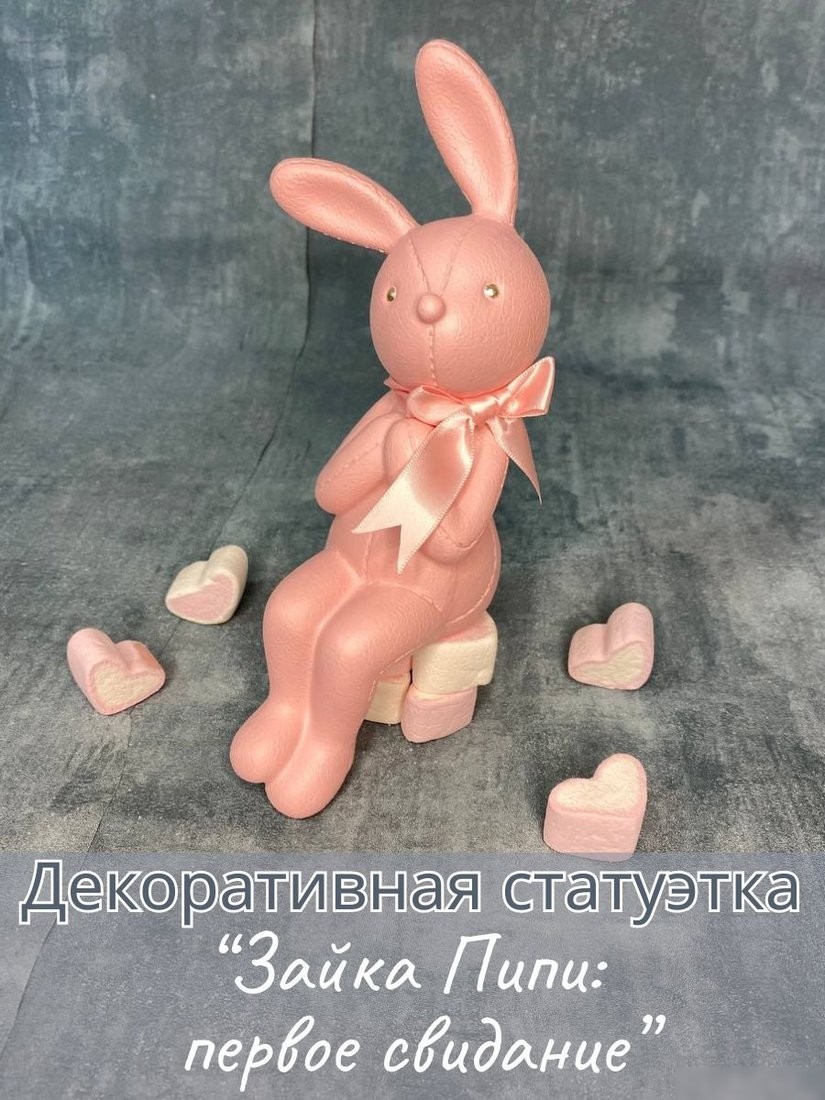 Статуэтка Merry Bear Home Decor Зайка Пипи 20169115