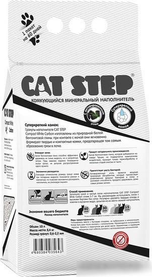 Наполнитель для туалета Cat Step Compact White Carbon 10 л