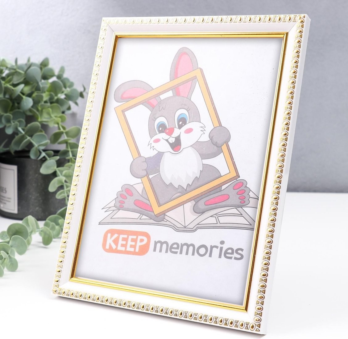 Фоторамка Keep Memories 15x21см 2886407 (белый)