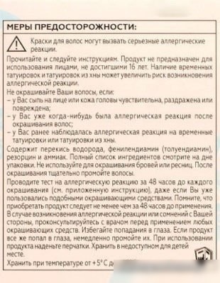 Крем-краска для волос Gliss Kur Уход и увлажнение 5-1 холодный каштановый