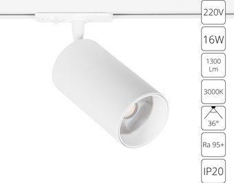 Трековый светильник Arte Lamp Aero A1337PL-1WH