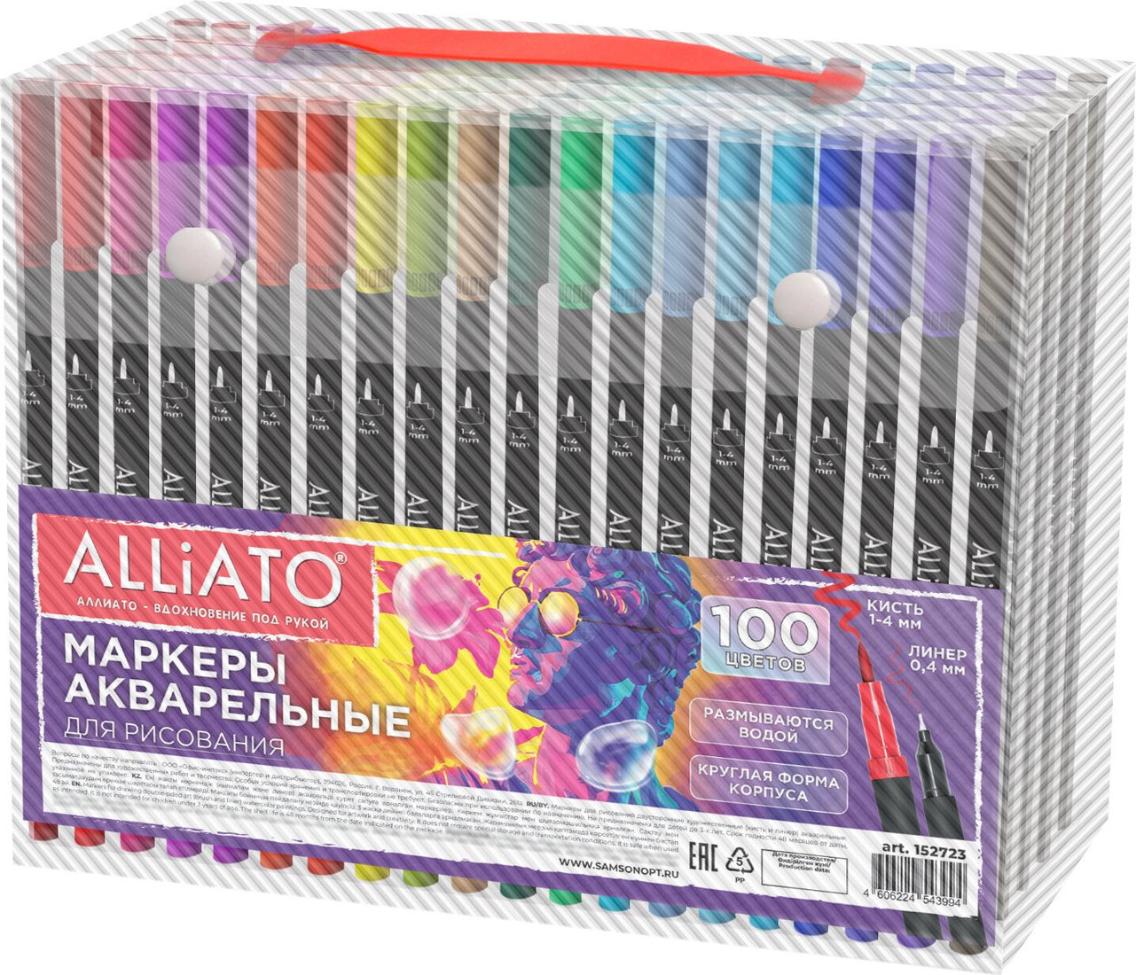 Набор маркеров Alliato 152723 (100 цв)