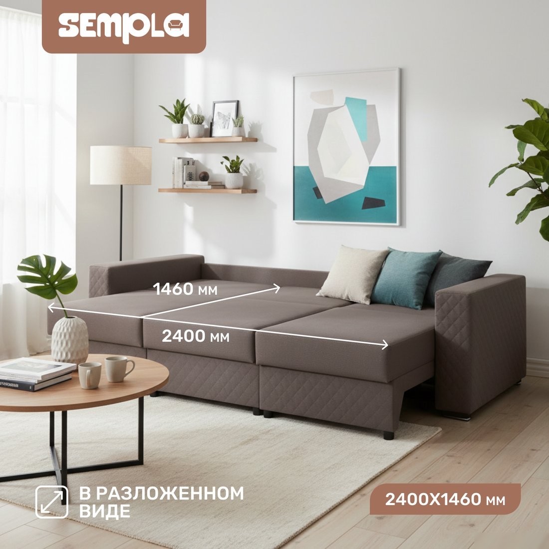 Диван Sempla Неаполь 1 (альба светло-коричневый)