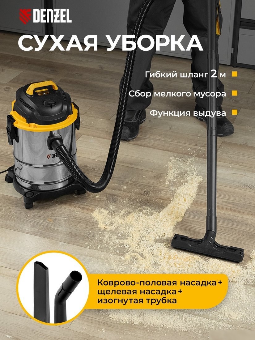 Пылесос Denzel SVC15