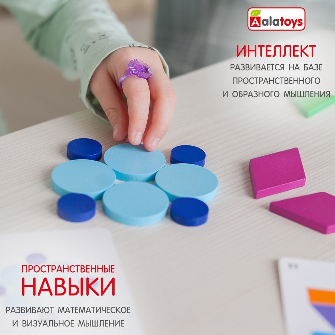 Развивающая игра Alatoys Мозаика Фигурки МКФ03