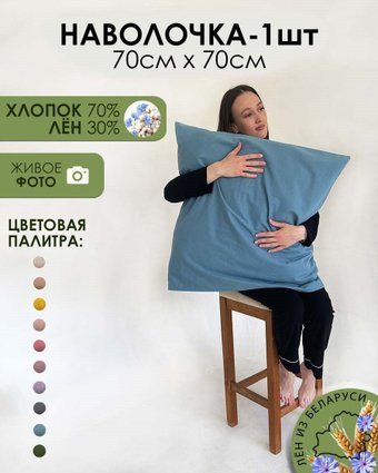 Постельное белье Mio Tesoro 70x70 Лён7070Н-10