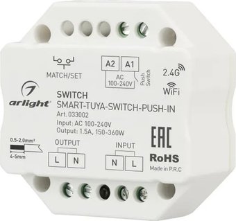 Выключатель Arlight Smart-Tuya-Switch-Push-IN 033002