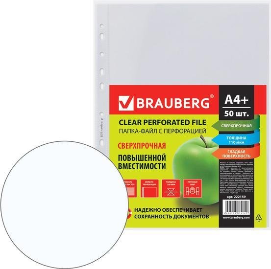 Набор файлов BRAUBERG 222159 (50 шт)