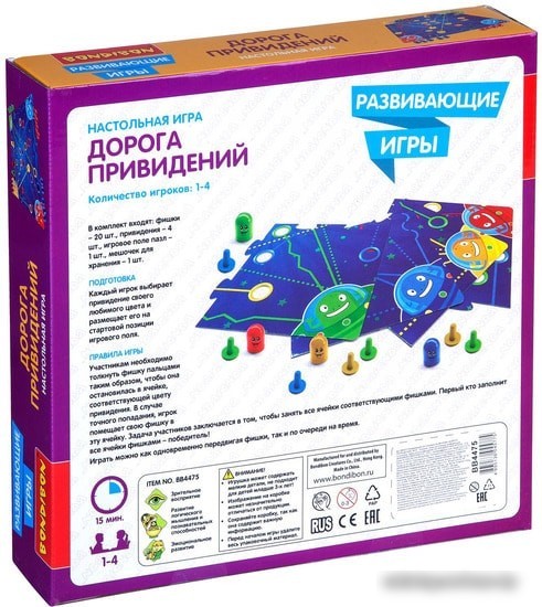 Настольная игра Bondibon Дорога приведений ВВ4475