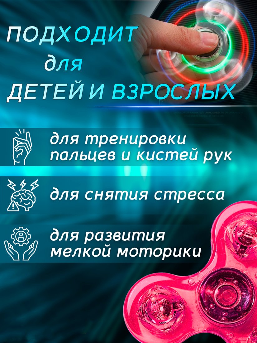 Фиджет спиннер Bingo Hand Spinner LED Transparent (розовый)