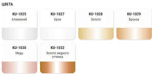 Эмаль Kudo универсальная Reflective Finish KU-1028 0.52 л (золото)