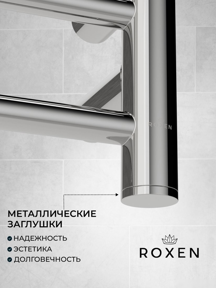 Полотенцесушитель Roxen Caspia 11070-5079C
