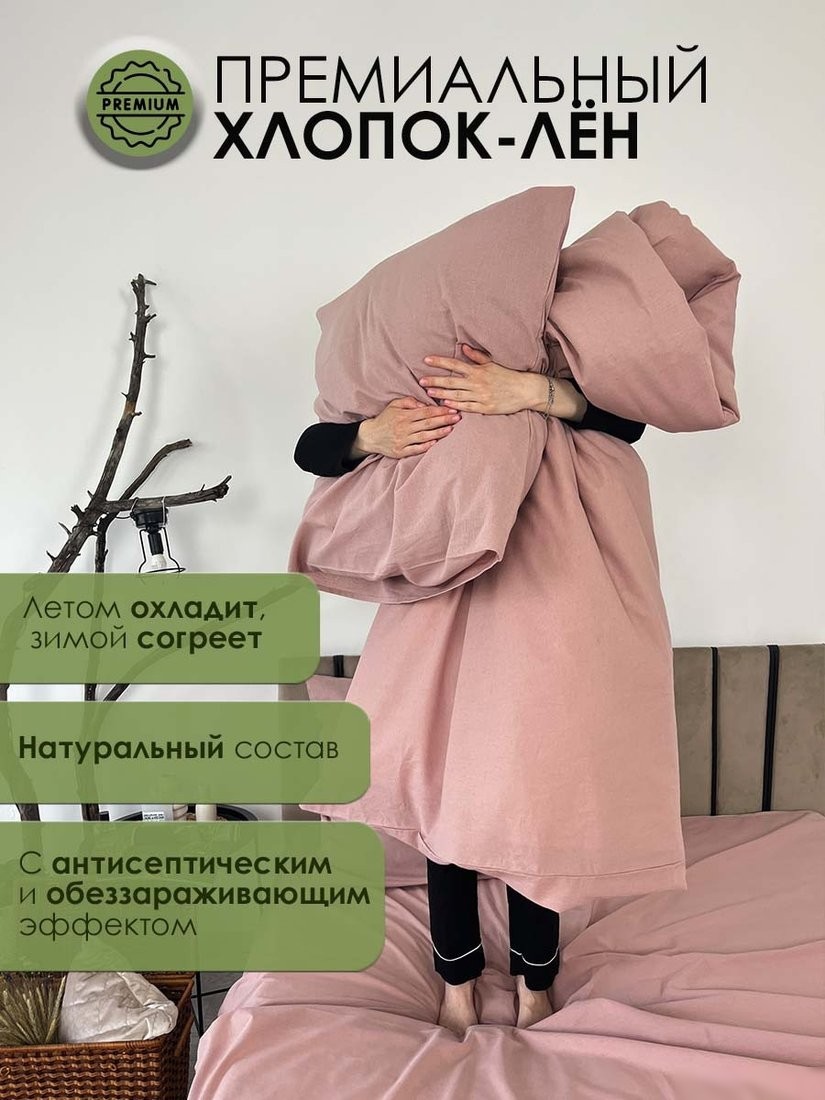 Постельное белье Mio Tesoro 2сп Лен200-8