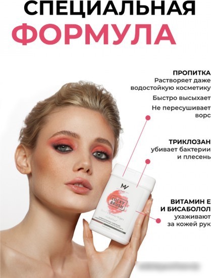 Салфетки для кистей Mischa Vidyaev Lucky Brush Антибактериальные бесспиртовые (50шт)