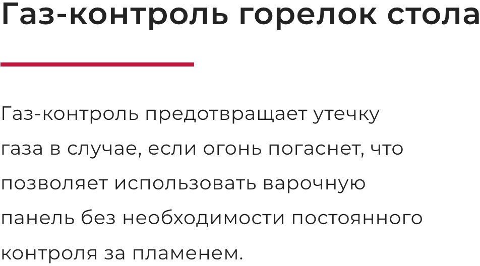Варочная панель GEFEST СГ СН 1211 Е83
