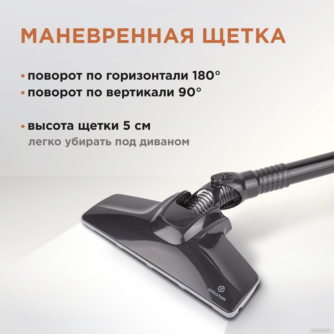 Пылесос Evolution LX600