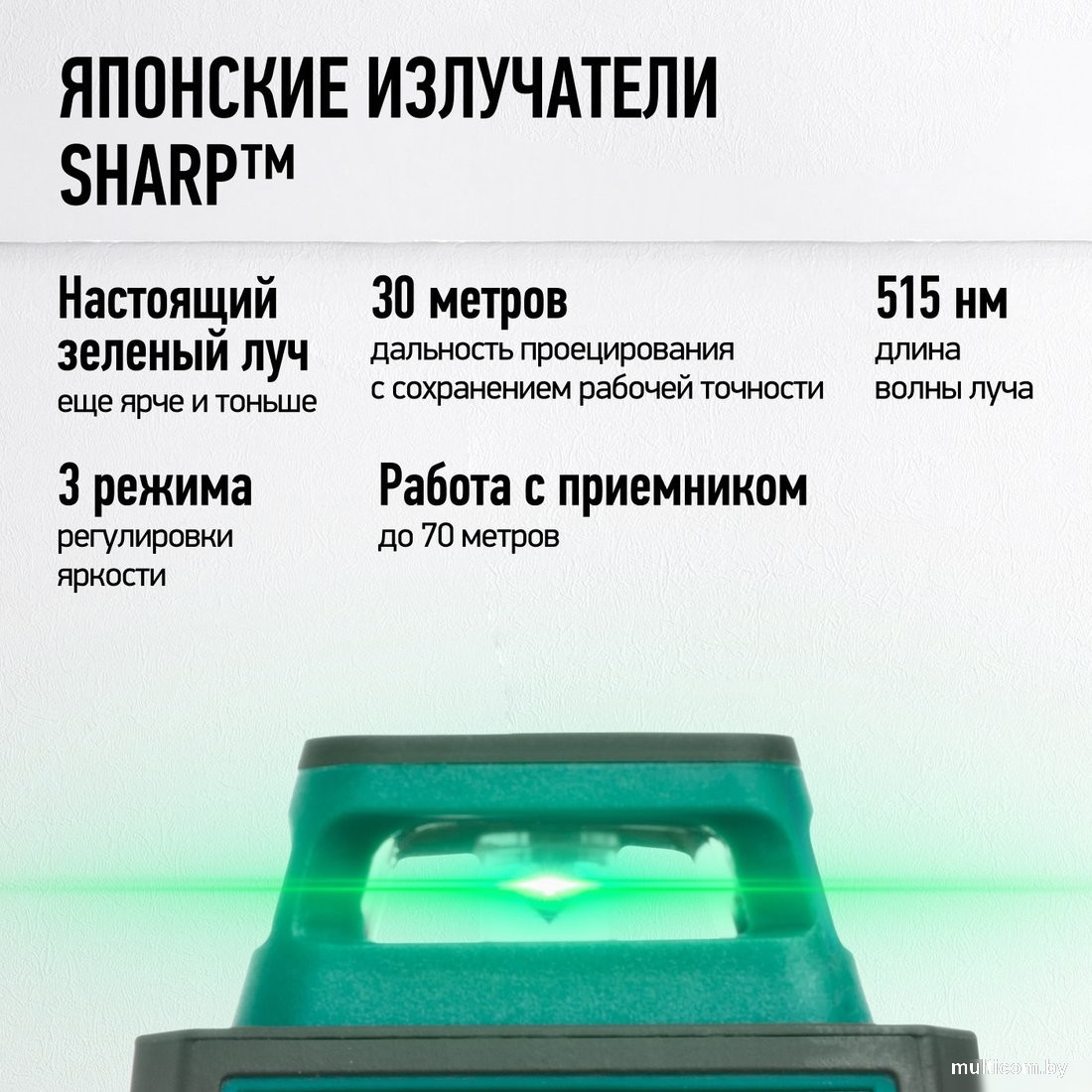 Лазерный нивелир Rokodil Ray Air (set мини)