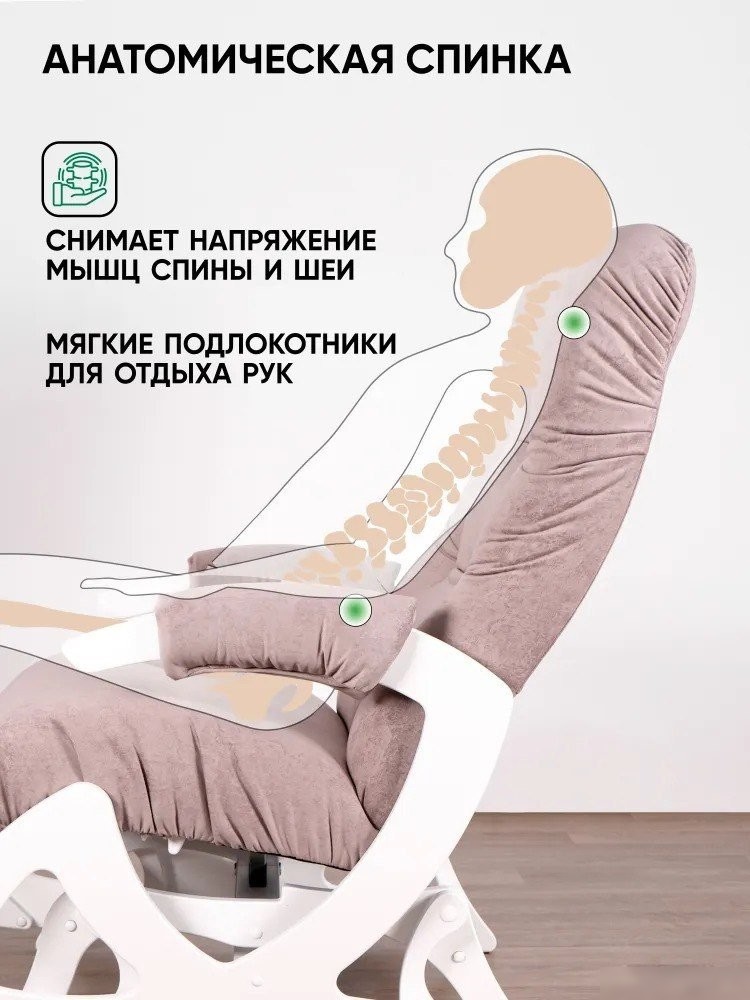 Кресло-глайдер Glider Балтик (темно-розовый/молочный дуб)