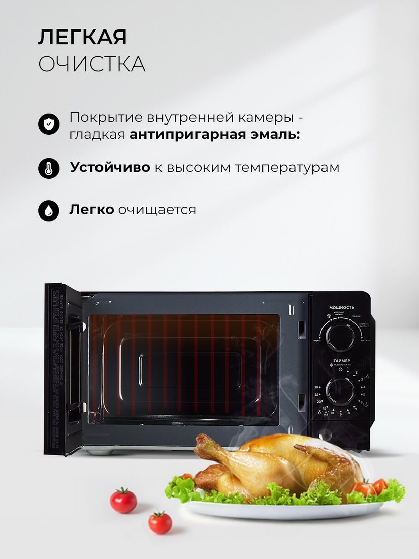 Микроволновая печь LEX FSMO 20.01N BL