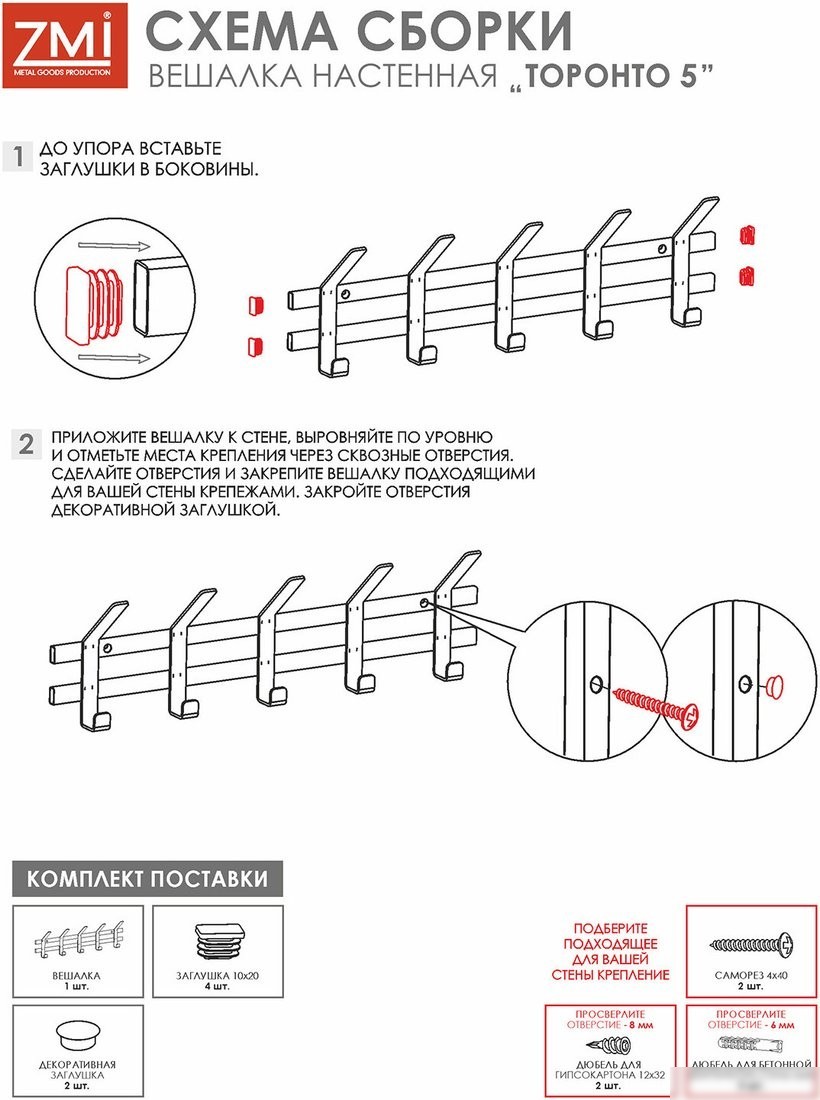 Вешалка для одежды ЗМИ Торонто 5 ВНТ5 (графит)