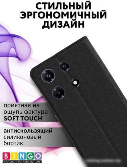 Чехол для телефона Bingo Book для INFINIX Note 30 Pro (черный)