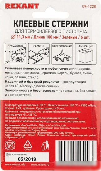 Клеевые стержни Rexant 09-1228 (6 шт, зеленый)